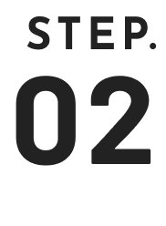 ステップ02