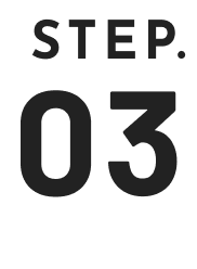 ステップ03